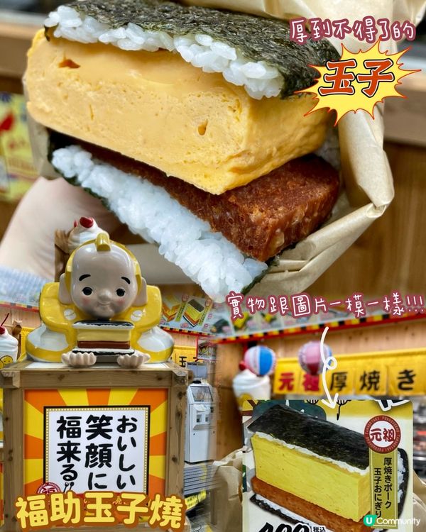 想二訪沖繩的原因😭沖繩國際通掃街美食❤️