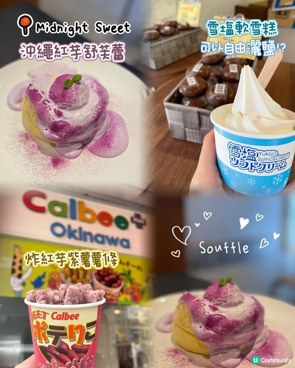 想二訪沖繩的原因😭沖繩國際通掃街美食❤️