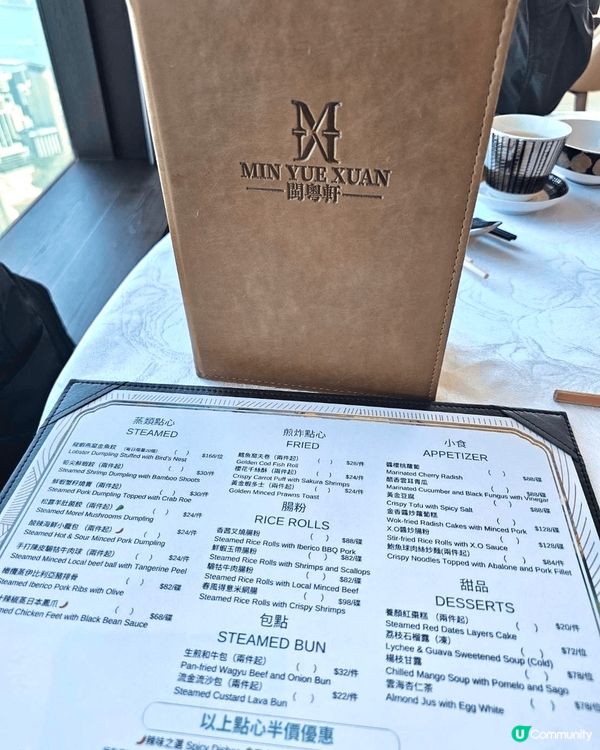101樓精緻點心中菜廳🥢
