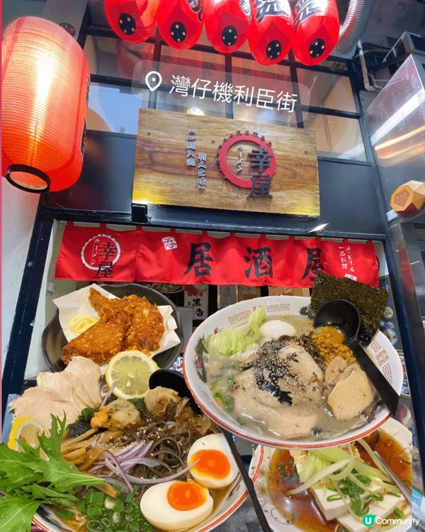 日式料理選擇多｜灣仔幸屋居酒屋 🍣🍜