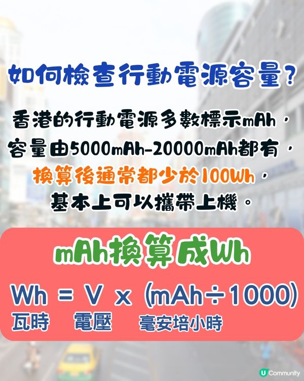 泰國航空+亞洲航空禁機上使用行動電源(尿袋)❗需隨身攜帶/容量有限制🤔附航空公司新規定