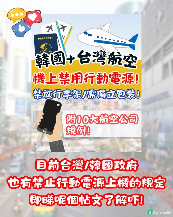 泰國航空+亞洲航空禁機上使用行動電源(尿袋)❗需隨身攜帶/容量有限制🤔附航空公司新規定