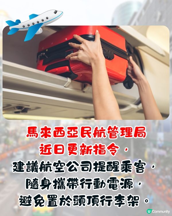 泰國航空+亞洲航空禁機上使用行動電源(尿袋)❗需隨身攜帶/容量有限制🤔附航空公司新規定