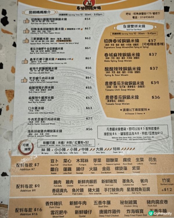 來到一間非常受歡迎的米線店。記得要預留點時間來等位置。這次晚...