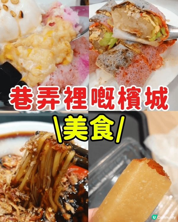 🌺 食盡檳城巷弄美食大搜查！探秘馬來西亞最地道嘅傳統美食