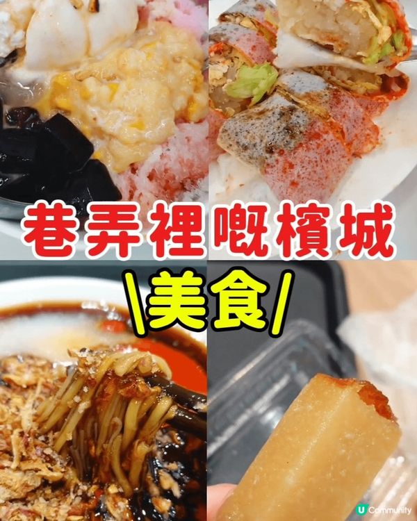 🌺 食盡檳城巷弄美食大搜查！探秘馬來西亞最地道嘅傳統美食