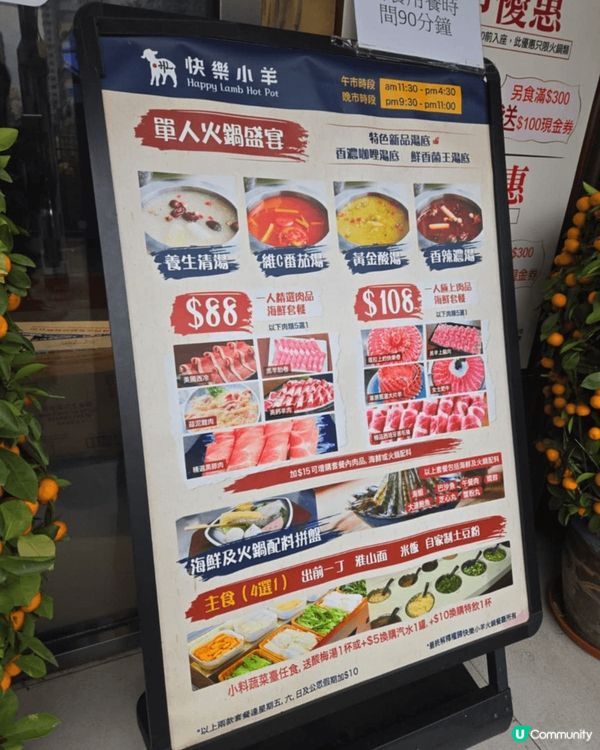 快樂小羊一人火鍋食材新鮮，湯底濃郁，邊烚邊煲劇，就算一個人打...