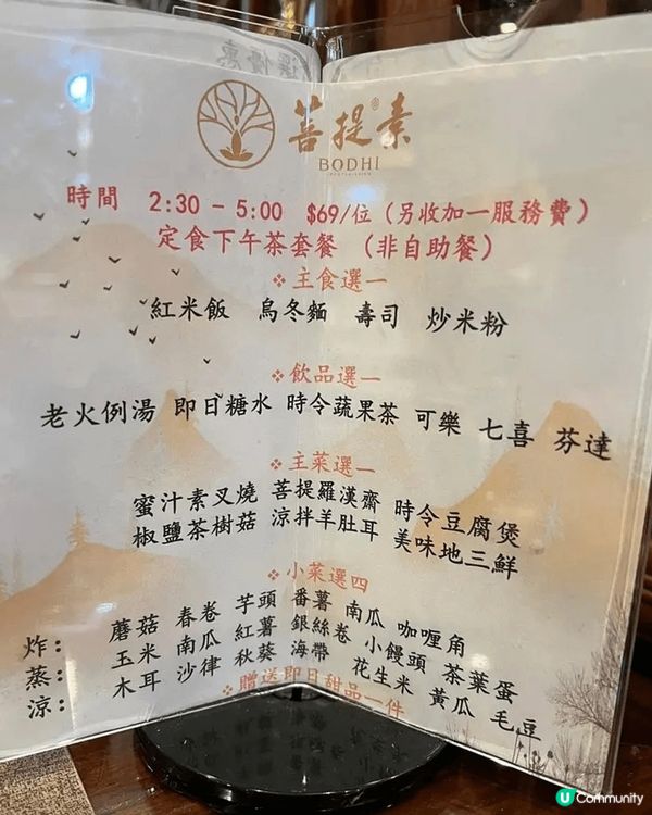 藝員馬德鐘介紹過這間菩提素食餐廳，我又喜歡吃素，所以更加要來...