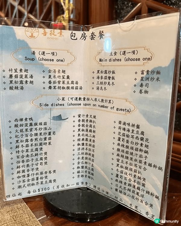 藝員馬德鐘介紹過這間菩提素食餐廳，我又喜歡吃素，所以更加要來...