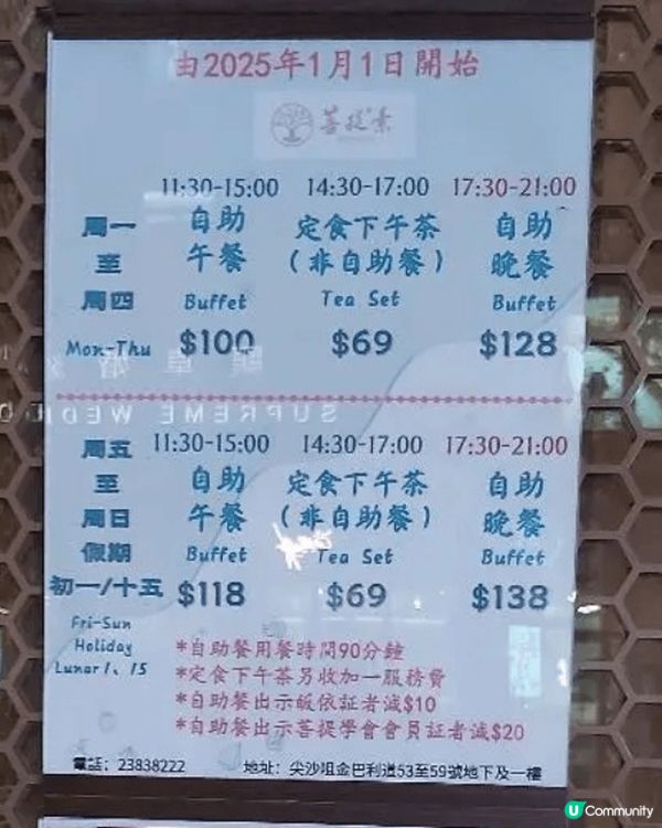 藝員馬德鐘介紹過這間菩提素食餐廳，我又喜歡吃素，所以更加要來...