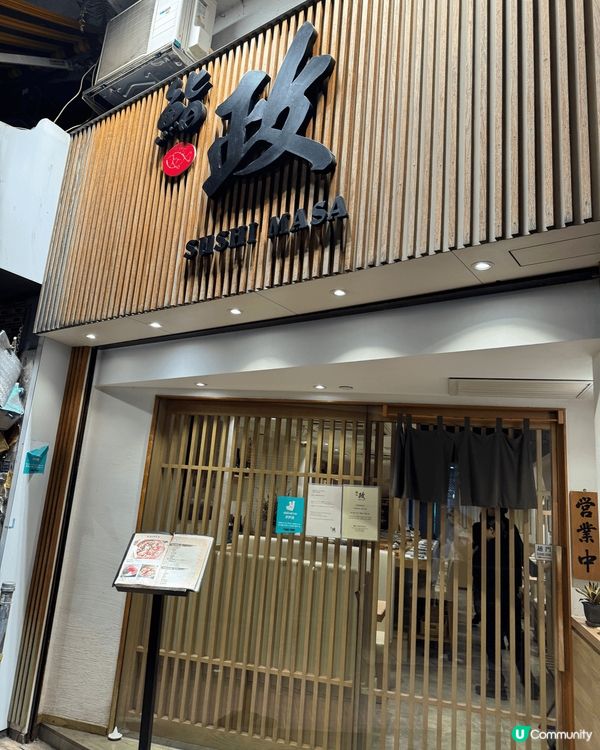 日本師傅🇯🇵即叫即製寶藏壽司店🍣