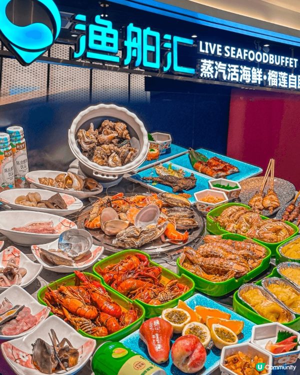 假日去咗深圳玩，今次就嘗試位於領展中心ge漁舶𣾀蒸海鮮～我哋...