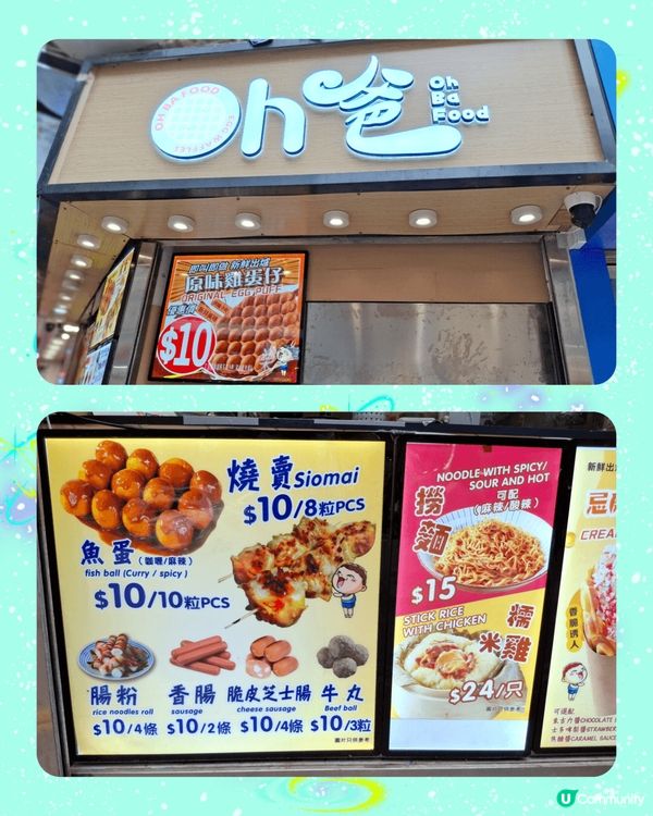 久違了...好食雞蛋仔😋😋真心推介🤗👍💖💟