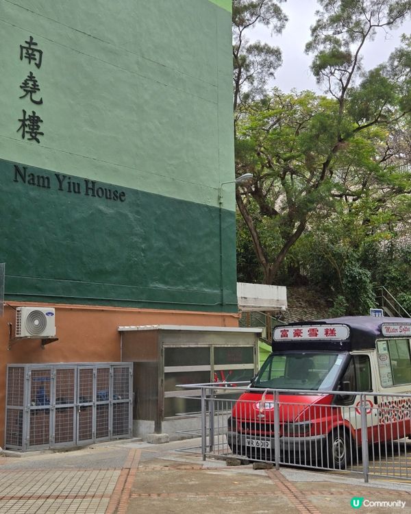 香港屋邨遊 - 南山邨