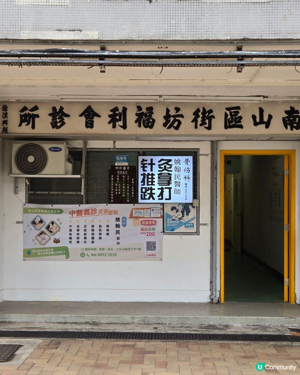 香港屋邨遊 - 南山邨