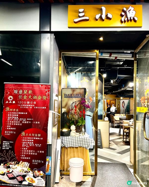 位於觀塘❣︎三小漁❣︎係一間性價比高有特色嘅粵菜中菜館,開業...