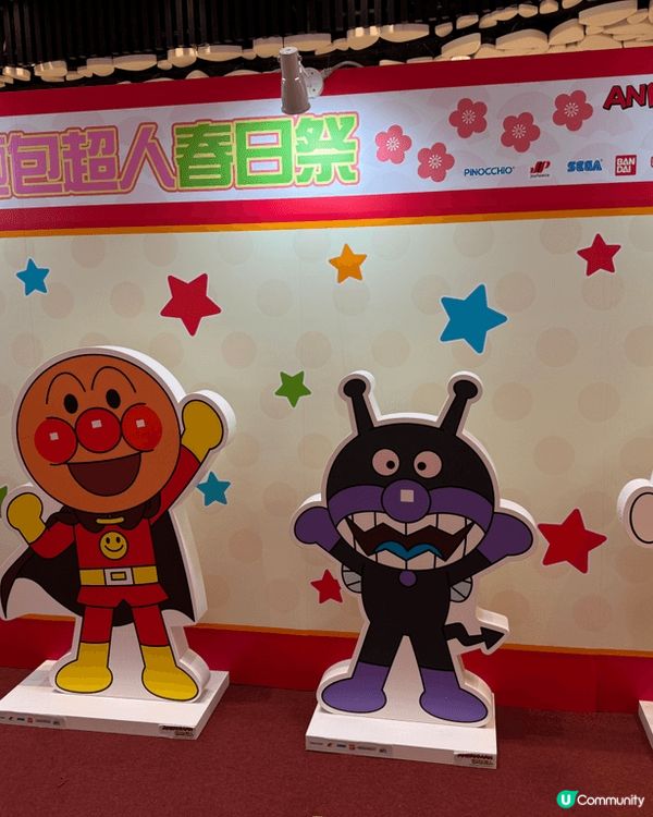 屯門victy麵包超人春日祭！超多麵包超人玩具，有得試玩玩具...