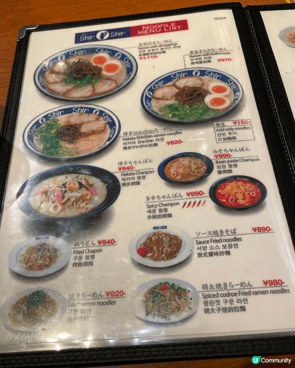 日本福岡拉麵首選🍜