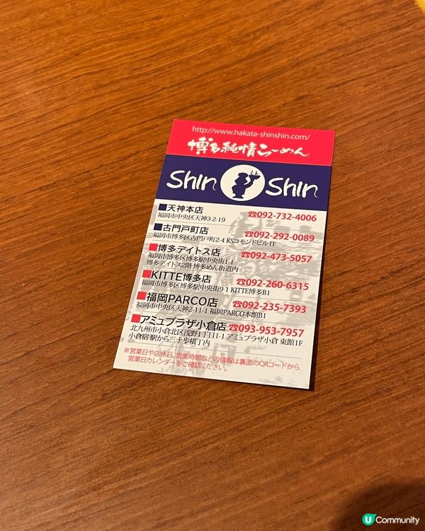 日本福岡拉麵首選🍜