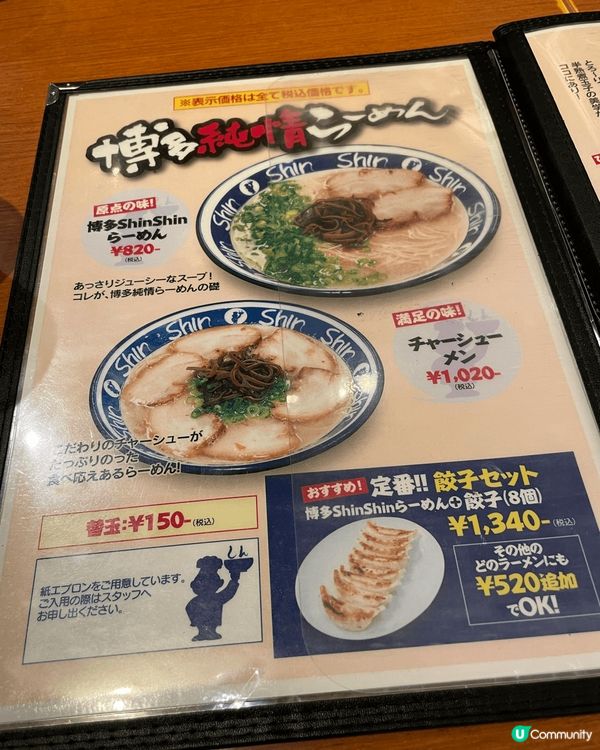 日本福岡拉麵首選🍜