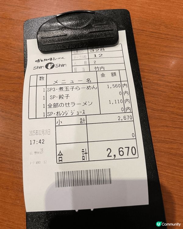 日本福岡拉麵首選🍜