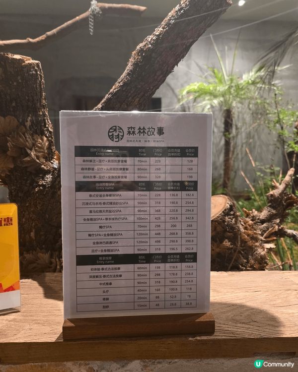 📍森林故事SPA·泰式按摩·精油Massage(上梅林店)