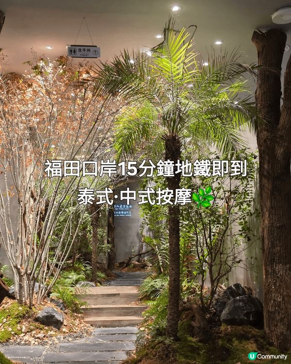 📍森林故事SPA·泰式按摩·精油Massage(上梅林店)