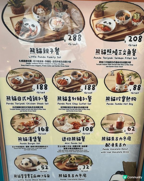 Cute 爆熊貓主題餐！