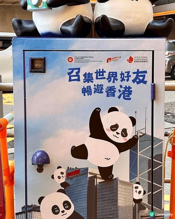 路經到銅鑼灣，竟然見到幾個熊貓龍鳳胎郵箱的足跡！超級可愛！唔...