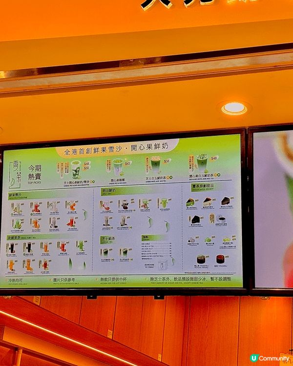 夏茶飲品中開心果白玉鲜奶的獨特口味，這款奶茶結合了開心果的獨...