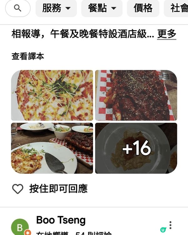 食物質素不錯 pizza和意粉也好食