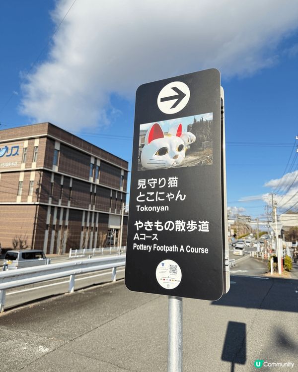 🇯🇵 名古屋✧愛知縣·常滑✧ 每年招財貓的生產量居冠，因而有...