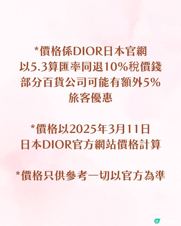 日本DIOR｜日本限定四葉草新系列🍀即睇12款手袋/銀包/飾品價錢😍🇯🇵