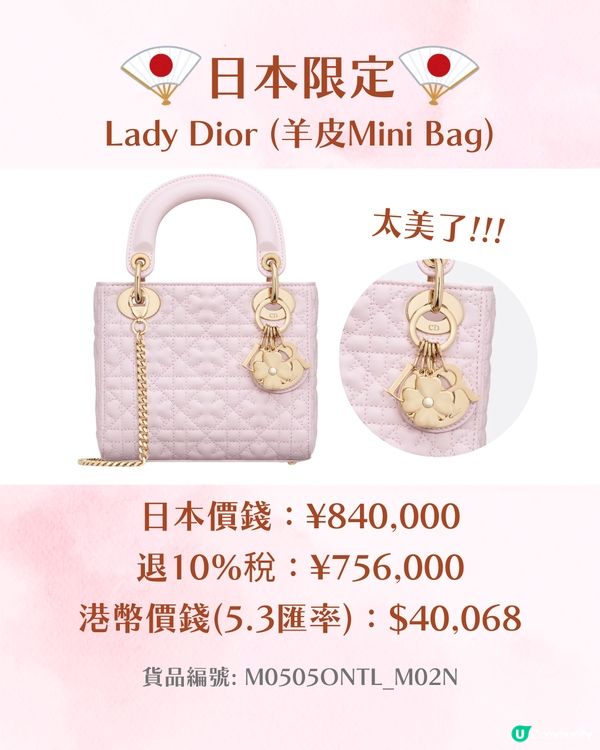日本DIOR｜日本限定四葉草新系列🍀即睇12款手袋/銀包/飾品價錢😍🇯🇵
