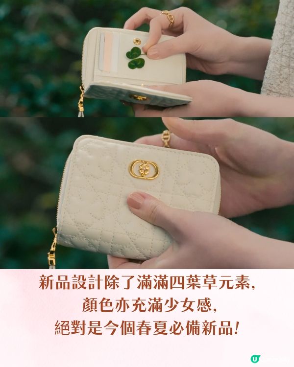 日本DIOR｜日本限定四葉草新系列🍀即睇12款手袋/銀包/飾品價錢😍🇯🇵