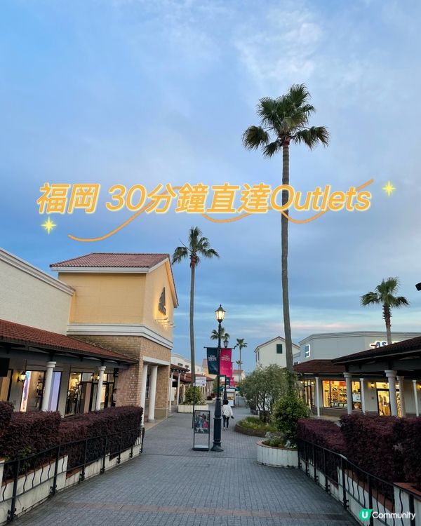 ［九州］最大購物天堂 🛍️距離福岡30分鐘鳥栖Outlets