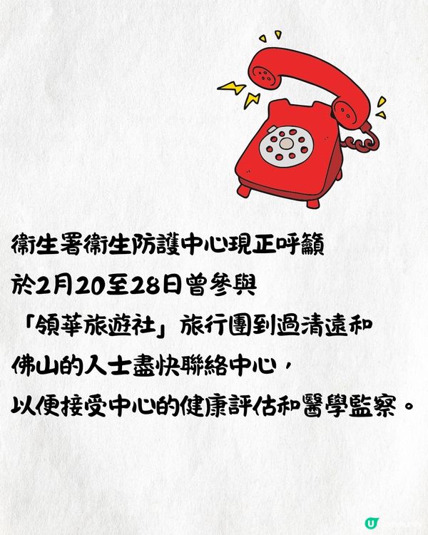 香港衞生署公布退伍軍人病最新數字⚠️8宗個案均曾入住1間酒店！即睇高危人群/場所⏬