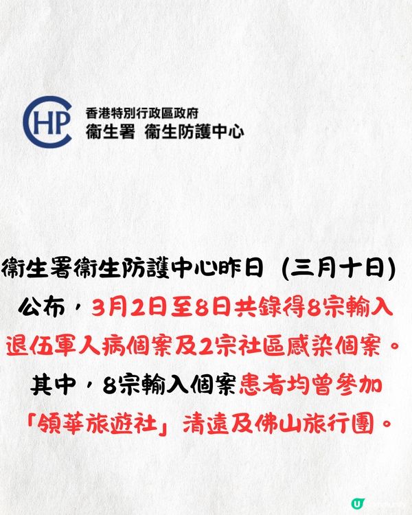 香港衞生署公布退伍軍人病最新數字⚠️8宗個案均曾入住1間酒店！即睇高危人群/場所⏬