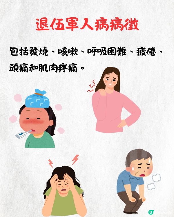 香港衞生署公布退伍軍人病最新數字⚠️8宗個案均曾入住1間酒店！即睇高危人群/場所⏬