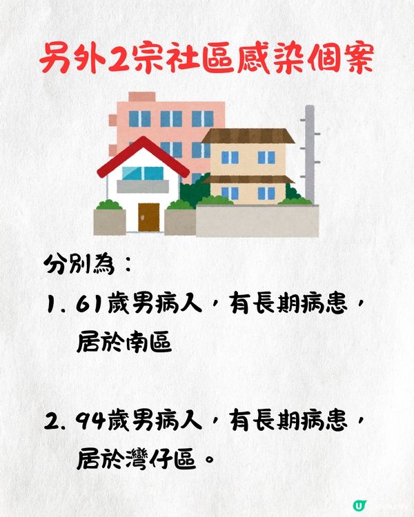 香港衞生署公布退伍軍人病最新數字⚠️8宗個案均曾入住1間酒店！即睇高危人群/場所⏬