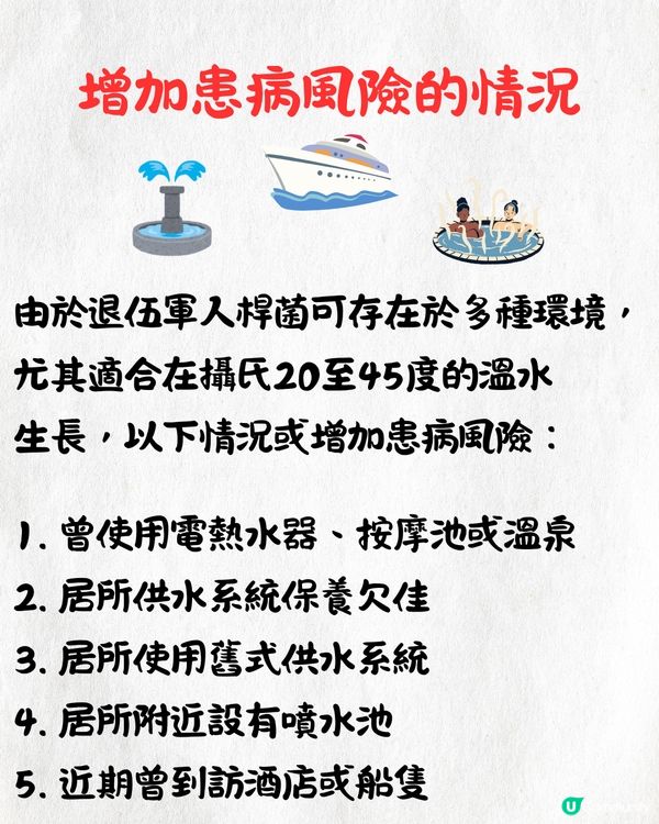 香港衞生署公布退伍軍人病最新數字⚠️8宗個案均曾入住1間酒店！即睇高危人群/場所⏬