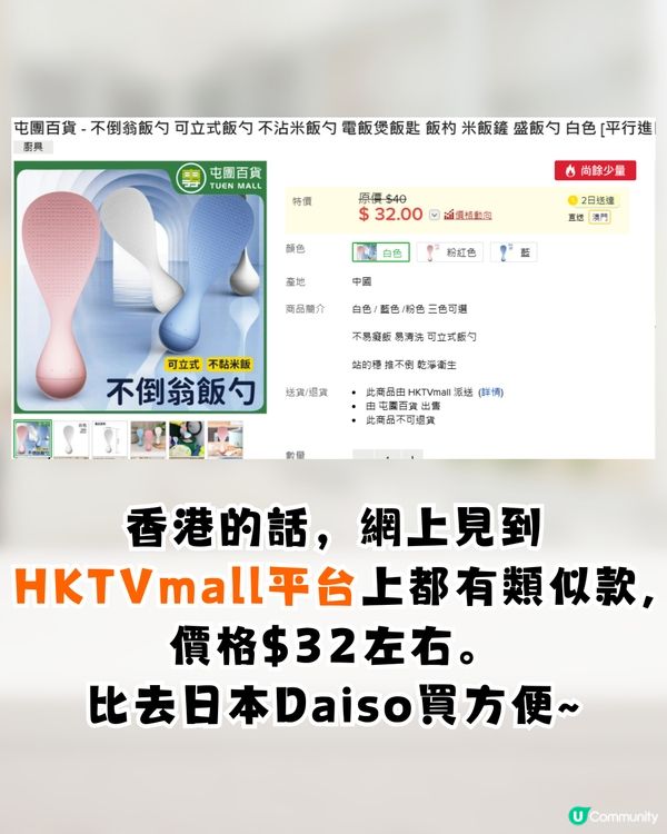 Threads爆紅超實用不倒翁飯勺🔥12萬人讚好🤩網民:諾貝爾獎等級發明👍