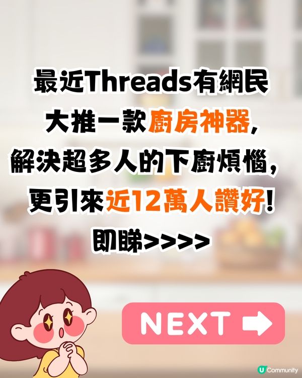 Threads爆紅超實用不倒翁飯勺🔥12萬人讚好🤩網民:諾貝爾獎等級發明👍