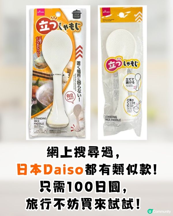 Threads爆紅超實用不倒翁飯勺🔥12萬人讚好🤩網民:諾貝爾獎等級發明👍