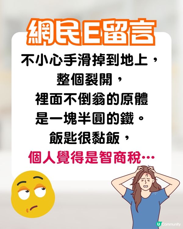 Threads爆紅超實用不倒翁飯勺🔥12萬人讚好🤩網民:諾貝爾獎等級發明👍