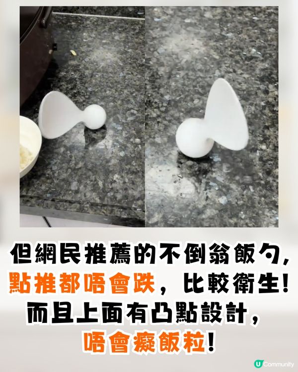 Threads爆紅超實用不倒翁飯勺🔥12萬人讚好🤩網民:諾貝爾獎等級發明👍