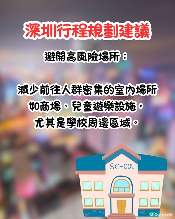 深圳諾如病毒風險升級🦠香港衞生防護中心:4大傳播途徑+11大預防要點‼️行程規劃建議