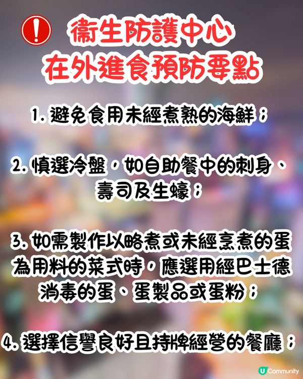 深圳諾如病毒風險升級🦠香港衞生防護中心:4大傳播途徑+11大預防要點‼️行程規劃建議