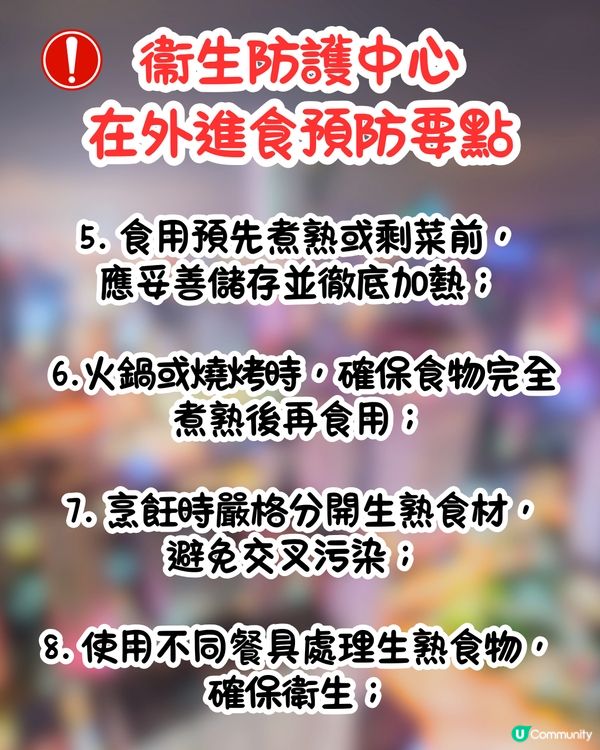 深圳諾如病毒風險升級🦠香港衞生防護中心:4大傳播途徑+11大預防要點‼️行程規劃建議
