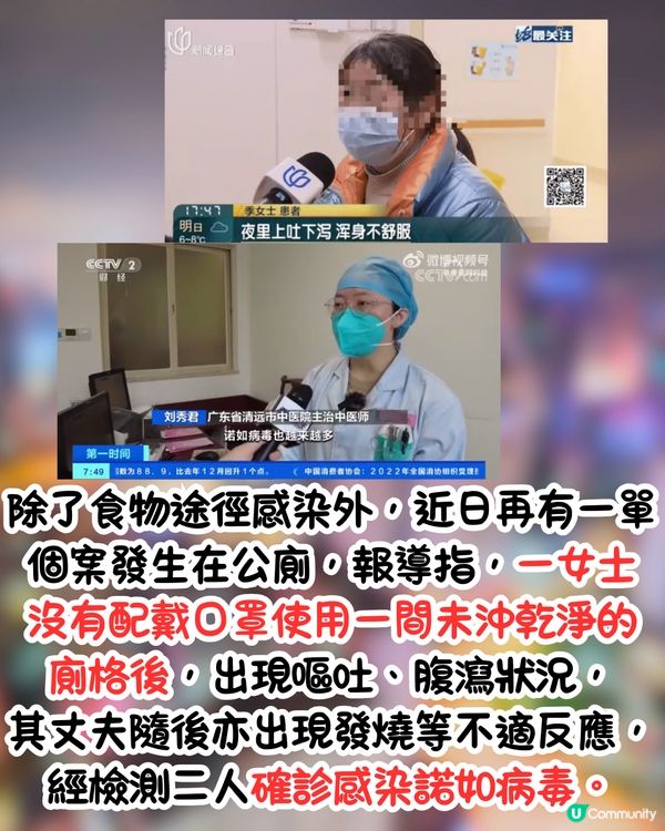 深圳諾如病毒風險升級🦠香港衞生防護中心:4大傳播途徑+11大預防要點‼️行程規劃建議